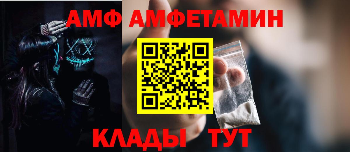 АМФЕТАМИН VHQ Барнаул