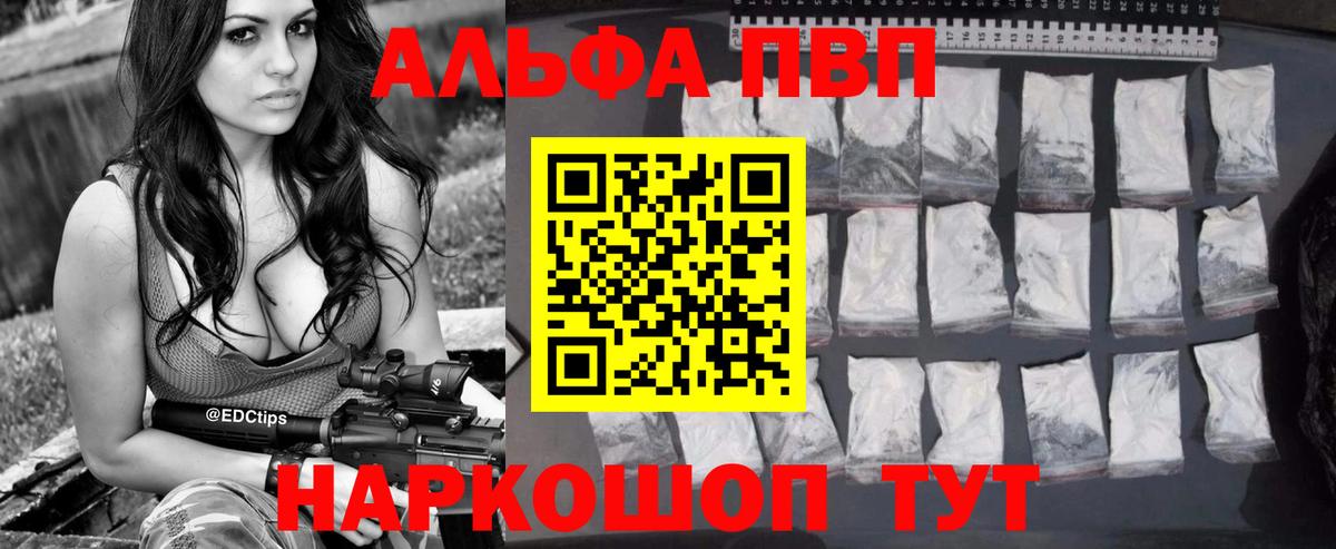 Альфа ПВП СК КРИС Барнаул