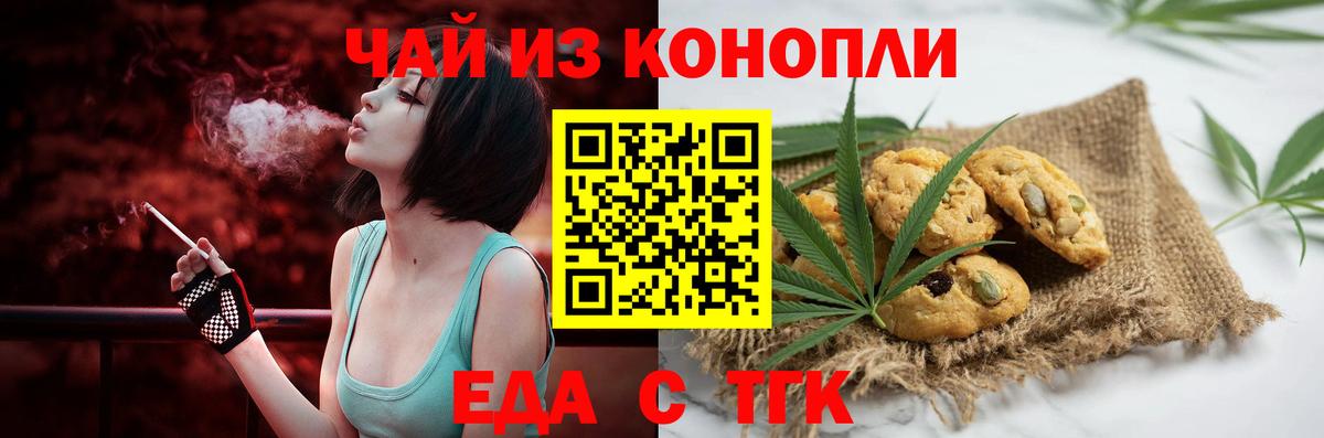 Canna-Cookies конопля  Вход с VPN  Барнаул 