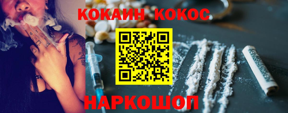 Cocaine FishScale  Вход с VPN  COCAIN  Барнаул  Cocaine FishScale 