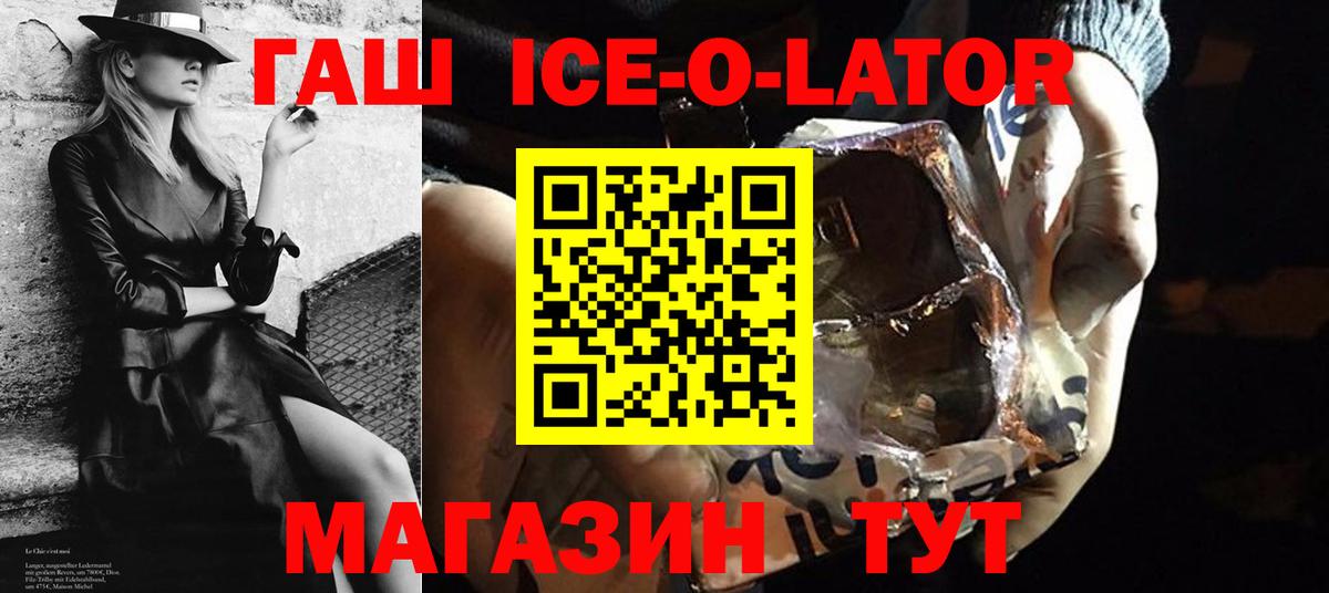 ГАШ убойный  Вход с VPN  дарнет шоп  ГАШ убойный  Барнаул 