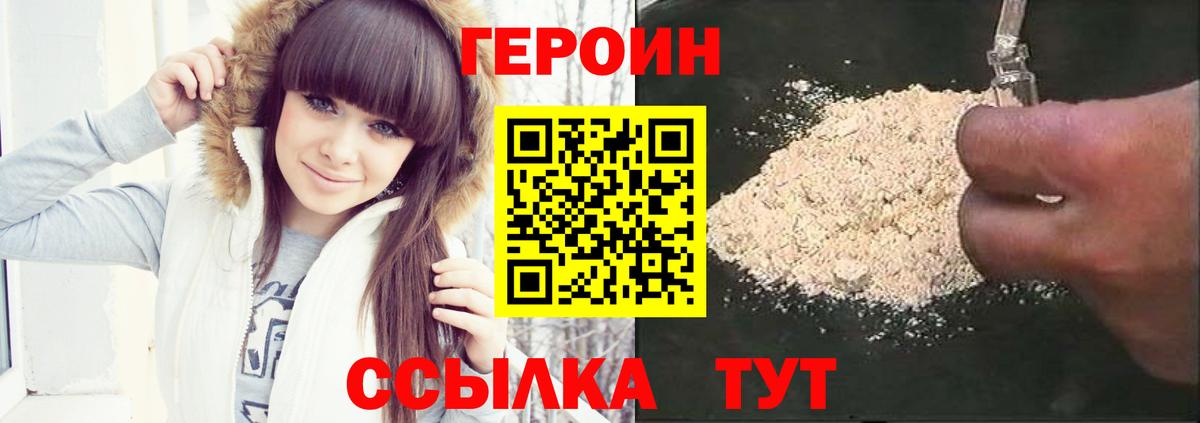 ГЕРОИН  Героин афганец  Вход с VPN  Барнаул 