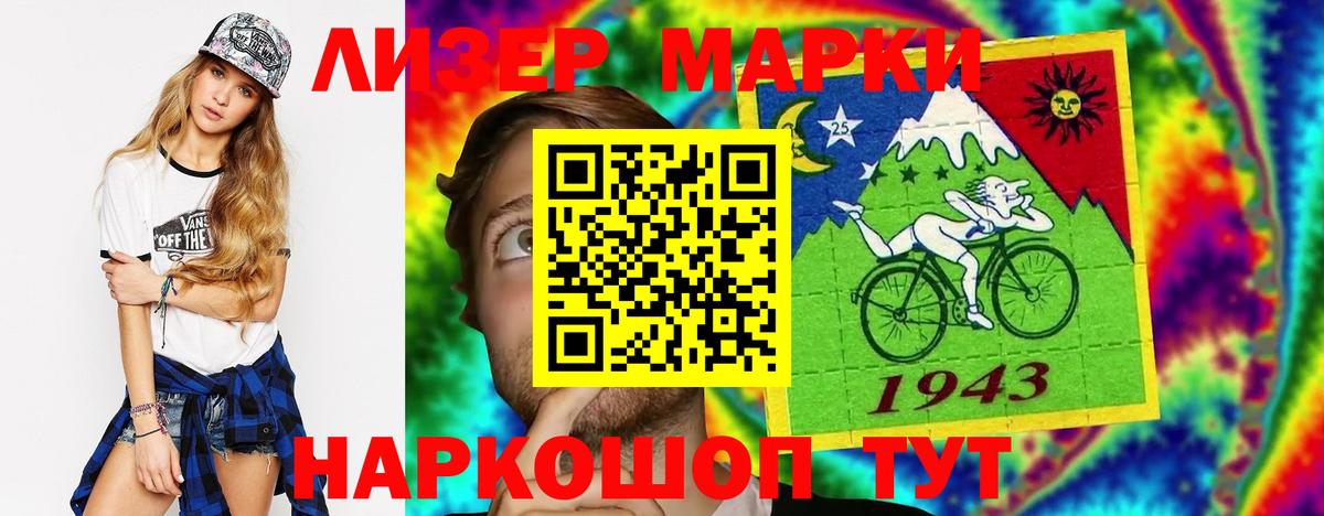 LSD-25 экстази кислота Барнаул