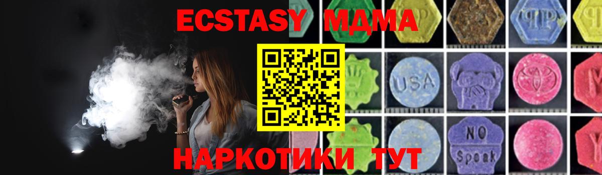 МДМА  Вход с VPN  МДМА VHQ  Барнаул  MDMA VHQ 