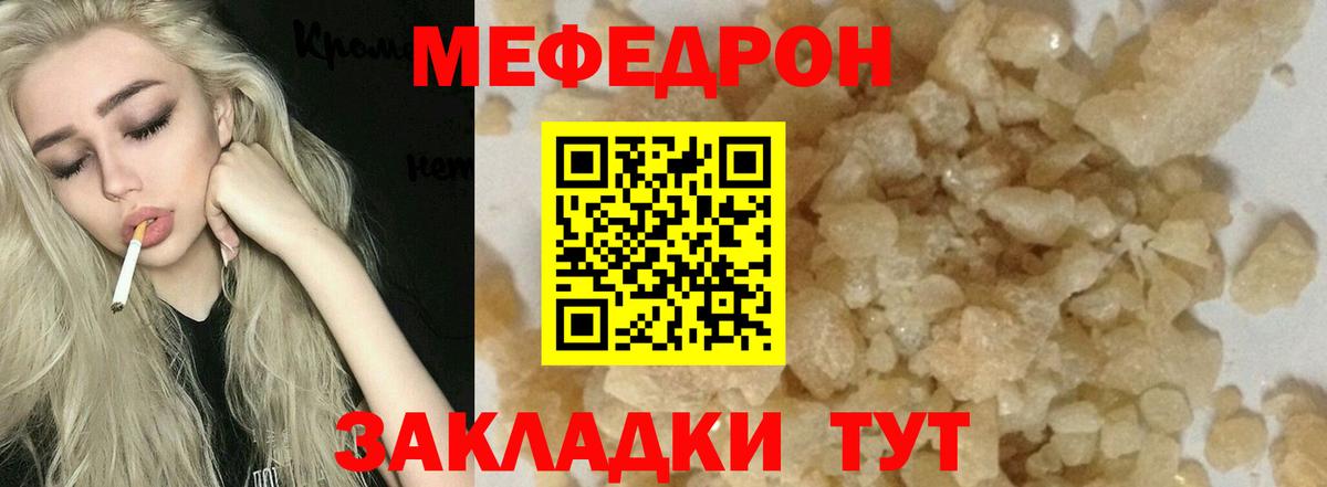 Меф 4 MMC  Меф мяу мяу  МЯУ-МЯУ  Вход с VPN  МЕФ  Барнаул 