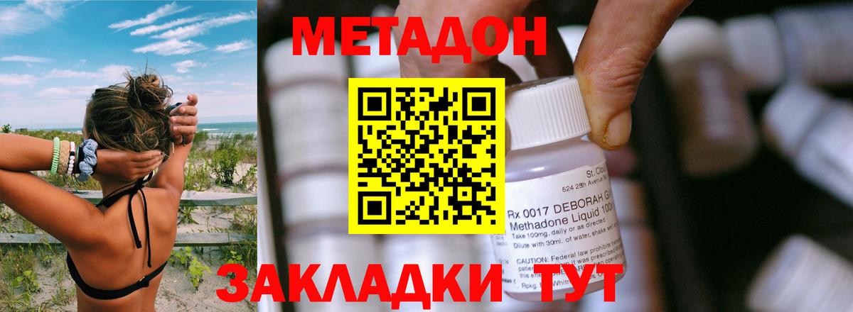 МЕТАДОН мёд  МЕТАДОН VHQ  Барнаул  Вход с VPN 
