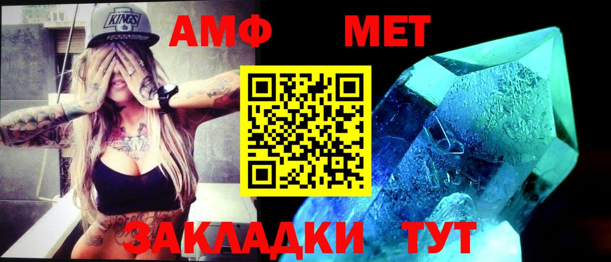 Первитин кристалл Барнаул