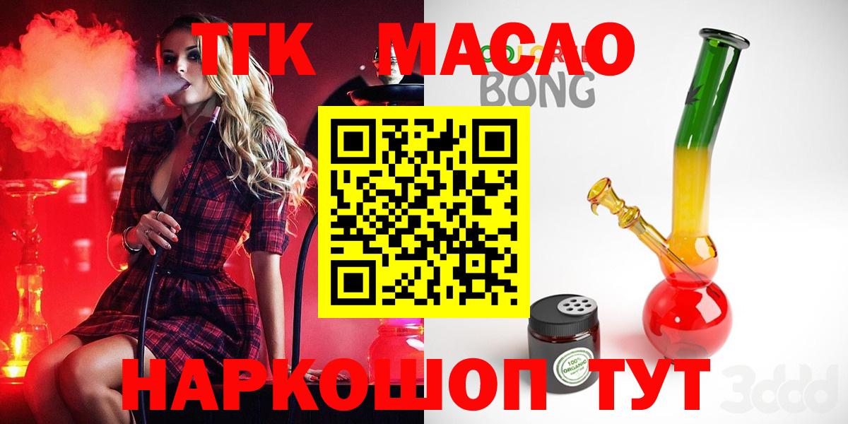 mega ссылка  ТГК жижа  Вход с VPN  Барнаул 
