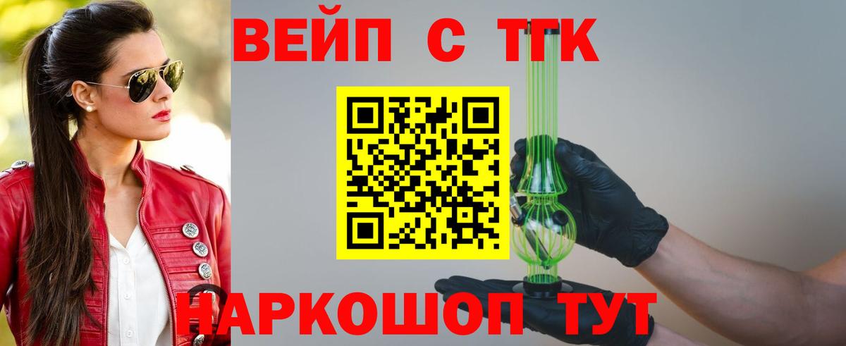 ТГК Wax Барнаул