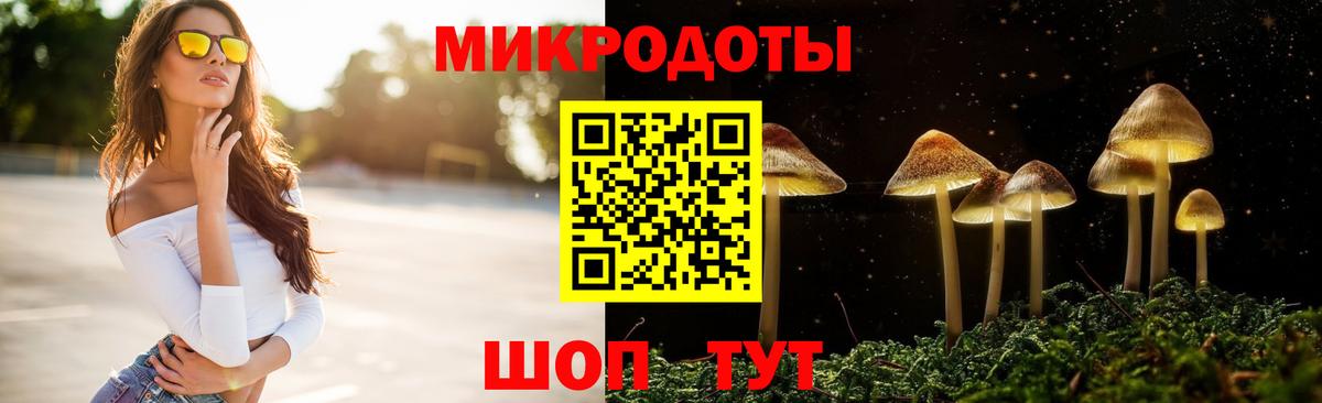 Псилоцибиновые грибы Magic Shrooms Барнаул
